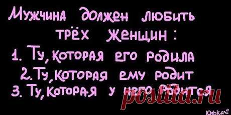 о мужчине