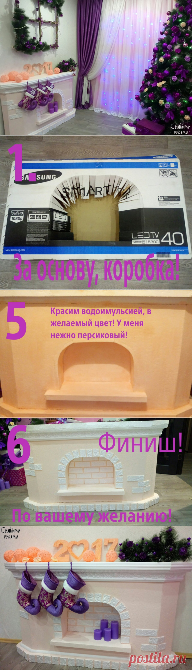 Фальш камин из коробки