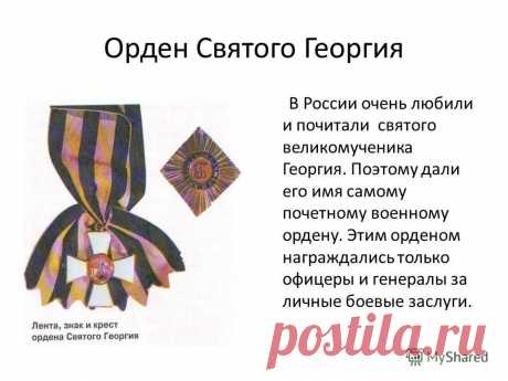 белогвардейцы символика - Поиск в Google