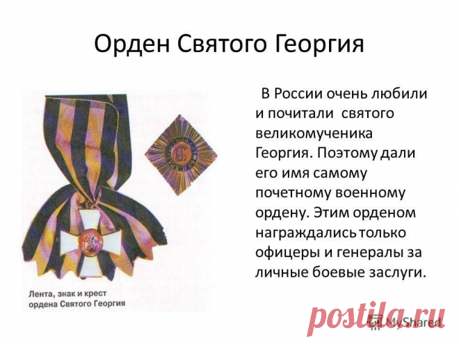 белогвардейцы символика - Поиск в Google