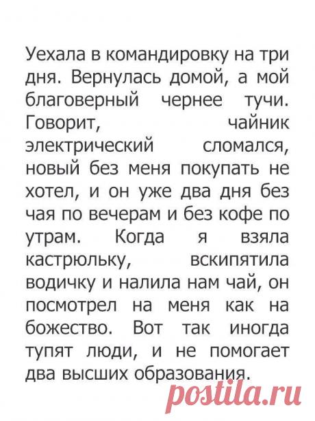 Без комментария