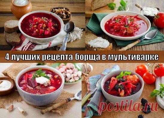 Борщ в мультиварке