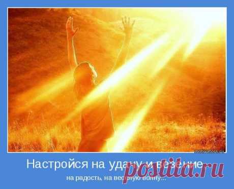 Солнечный обряд на избавление.... | Познавательный сайт ,,1000 мелочей&quot;