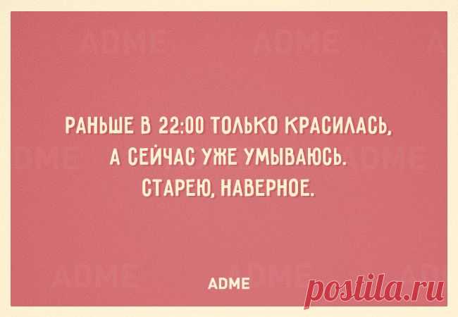 (+1) тема - 22 открытки, которые поймет каждая женщина | Полезные советы