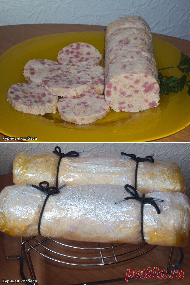 Скажем "ДА" домашней,вкусной колбасе! Скажем "НЕТ" магазинному безпределу!
