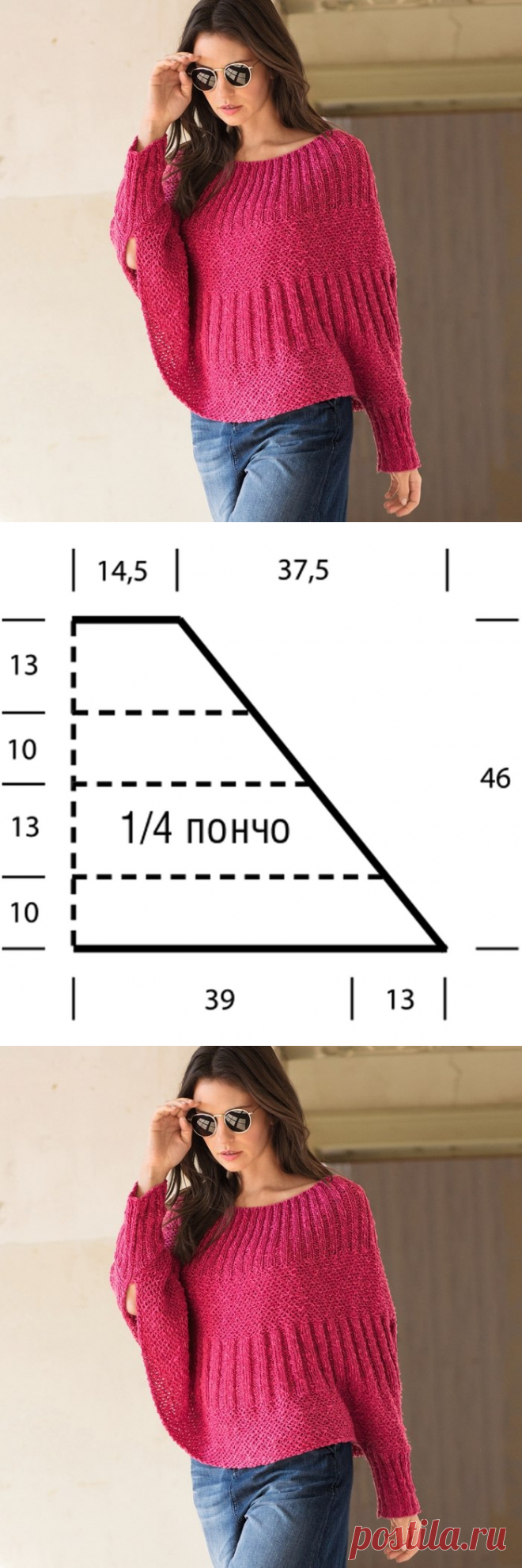 КРАСНЫЙ ДЖЕМПЕР-ПОНЧО
 джемпер спицами вязание кофтп понко вязание спицами