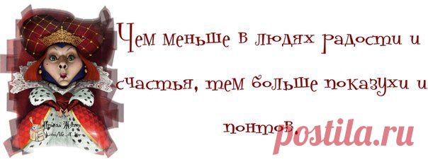 Улыбнись! :-)...Правда жизни...