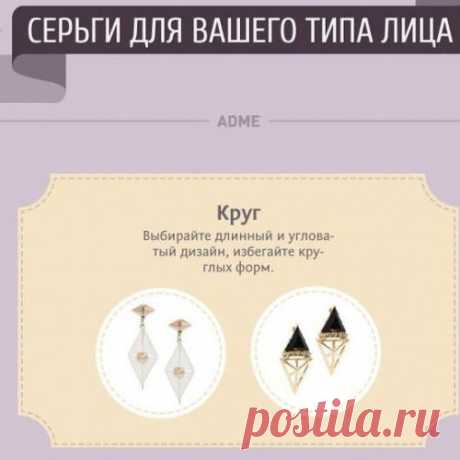 Гид по женскому стилю. Серьги, обувь, джинсы...