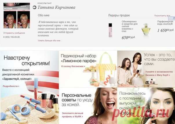 МИР КОСМЕТИКИ