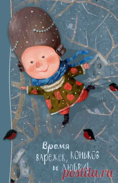 Художница Евгения Гапчинская (Eugenia Gapchinska). Часть 1. Примерила счастье, а знаешь, я буду носить!