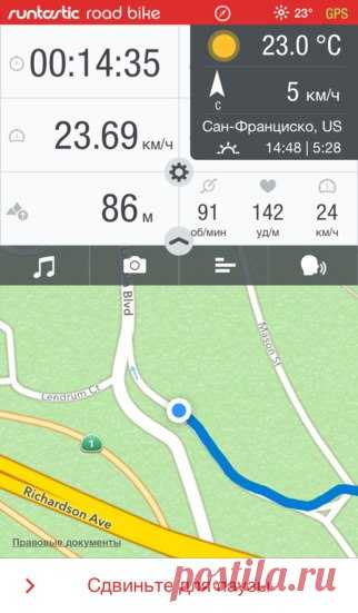 [Sale-iPhone] Runtastic Road Bike PRO GPS Приложение Runtastic Road Bike, разработанное экспертами мира шоссейных велогонок, превратит твой iPhone в мощный GPS-велокомпьютером с огромным арсеналом впечатляющих функций! Отслеживай велопрогулки, заезды и тренировки с помощью iPhone, следи за своими спортивными достижениями и сравнивай их с результатами друзей! Стань частью многомиллионного сообщества энтузиастов Runtastic прямо сейчас! 399 руб. -> Бесплатно Ссылка: ======================…