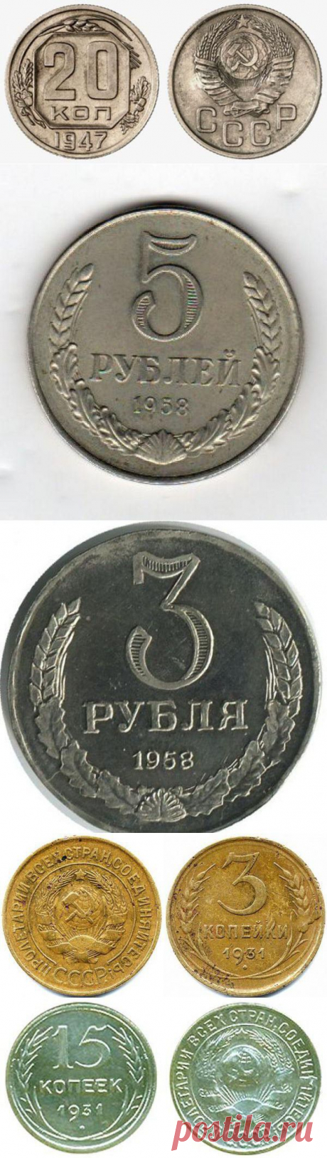 Самые дорогие монеты СССР