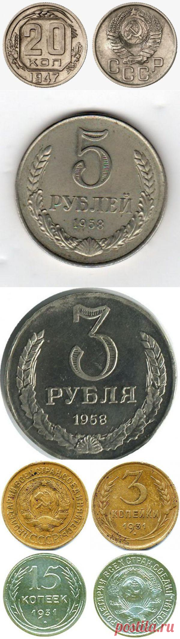 Самые дорогие монеты СССР