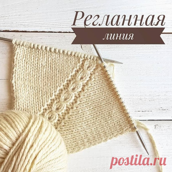 Ещё одна красивая регланная линия  от knitsecret 
⠀
 1 ряд: прямой накид, изнаночная, протягиваем 2 лиц петли через третью лицевую и провязываем лиц, накид, лиц; изнаночная, обратный накид. См видео
 2 ряд по рисунку. Накиды провязываем скрещенными, чтобы не было дырочки.
 3 ряд: узор по рисунку, Совершаются только накиды для прибавок в реглане
 4 ряд: по рисунку, Накиды скрещенными.
 Далее с 1 ряда
⠀
 Накиды могут быть нерегулярными. Раппорт узора 5 петель 4 ряда. Накиды ...