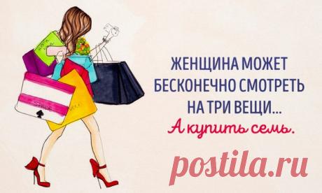 20 блистательных открыток о непостижимой женской сущности: ↪ Да!