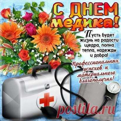 с праздником