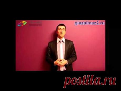 3. Движение глаз