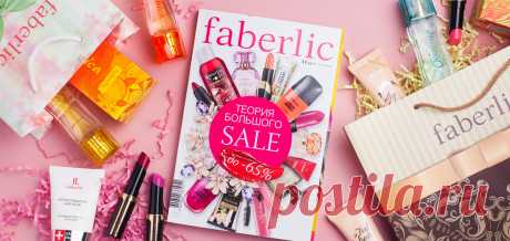 Официальный сайт Faberlic (Фаберлик), информация о продукции, выбор консультанта, новости, помощь при выборе продукции