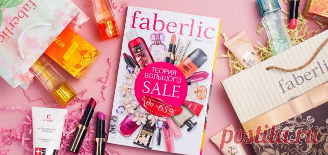 Официальный сайт Faberlic (Фаберлик), информация о продукции, выбор консультанта, новости, помощь при выборе продукции
