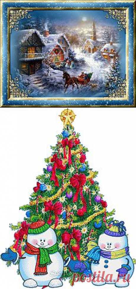 *C Новым Годом!*