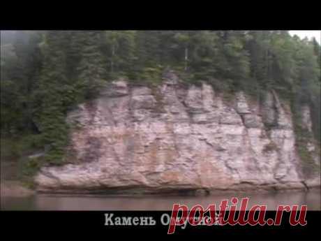 Река Усьва. Пермский край