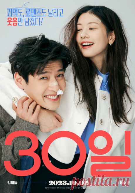 Какие фильмы посмотреть в День Влюбленных? | Всё k-pop | Дзен