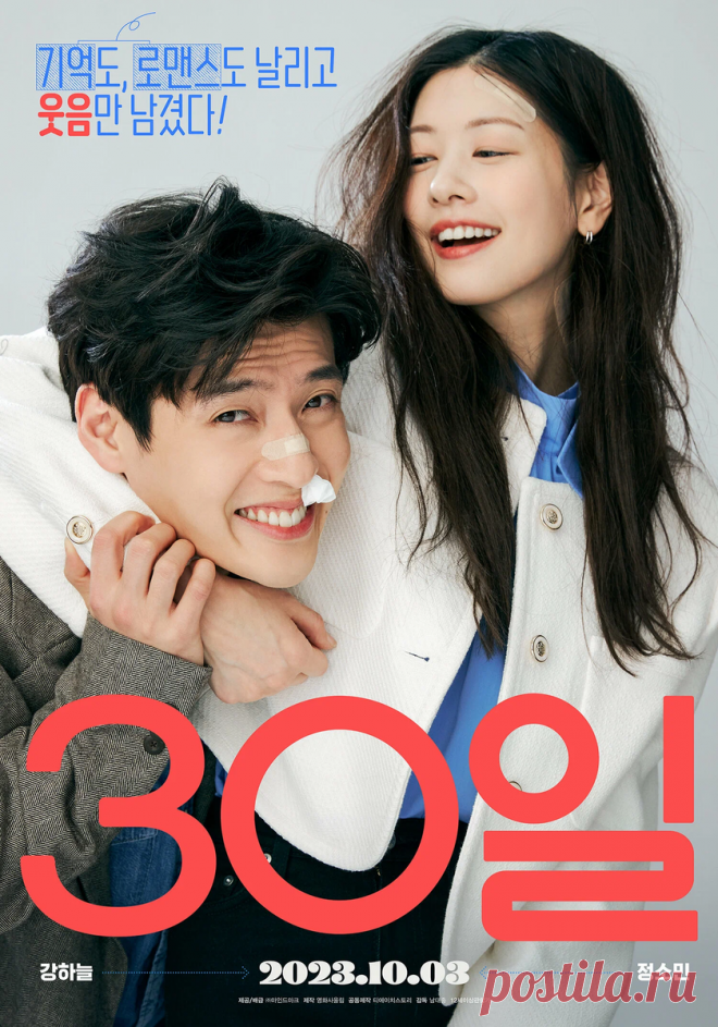 Какие фильмы посмотреть в День Влюбленных? | Всё k-pop | Дзен