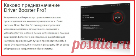 Как обновить драйверы на компьютере, и так ли это необходимо. Как обновить драйверы на компьютере.  Драйвер (от английского Driver – водитель) –это компьютерная программа, при помощи которой операционная система (Windows, Mac и др.) получает доступ к аппаратному обеспечению (видеокарте, звуковой карте, сетевой карте, мыши, жесткому диску, клавиатуре, монитору, сканеру, принтеру и т.д.). Без драйвера ни одно компьютерное  устройство работать не будет. В операционной системе Windows уже присутству