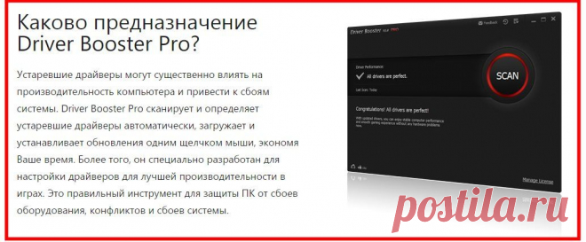 Как обновить драйверы на компьютере, и так ли это необходимо. Как обновить драйверы на компьютере.  Драйвер (от английского Driver – водитель) –это компьютерная программа, при помощи которой операционная система (Windows, Mac и др.) получает доступ к аппаратному обеспечению (видеокарте, звуковой карте, сетевой карте, мыши, жесткому диску, клавиатуре, монитору, сканеру, принтеру и т.д.). Без драйвера ни одно компьютерное  устройство работать не будет. В операционной системе Windows уже присутству