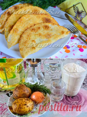Постные чебуреки с картошкой!