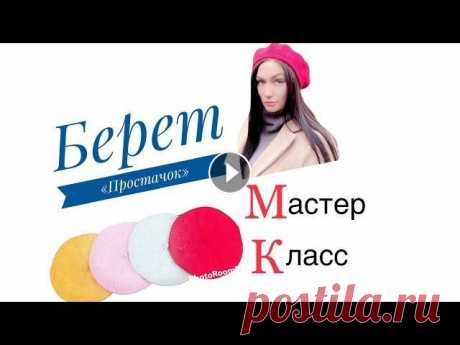МК / Как связать простой берет спицами / Берет &quot;Простачок&quot; я в иг Берет на ОГ 56-58см Пряжа 150м / 100гр Расход 70-80 гр Спицы номер 3.5 и 5 Мк берет резинкой МК берет с узором ёлочка...