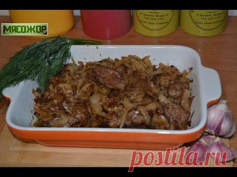 Говядина с капустой. МЯСОЖОР #142