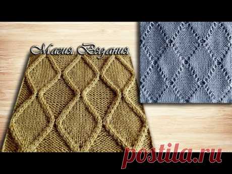 Двухсторонний узор с ромбами