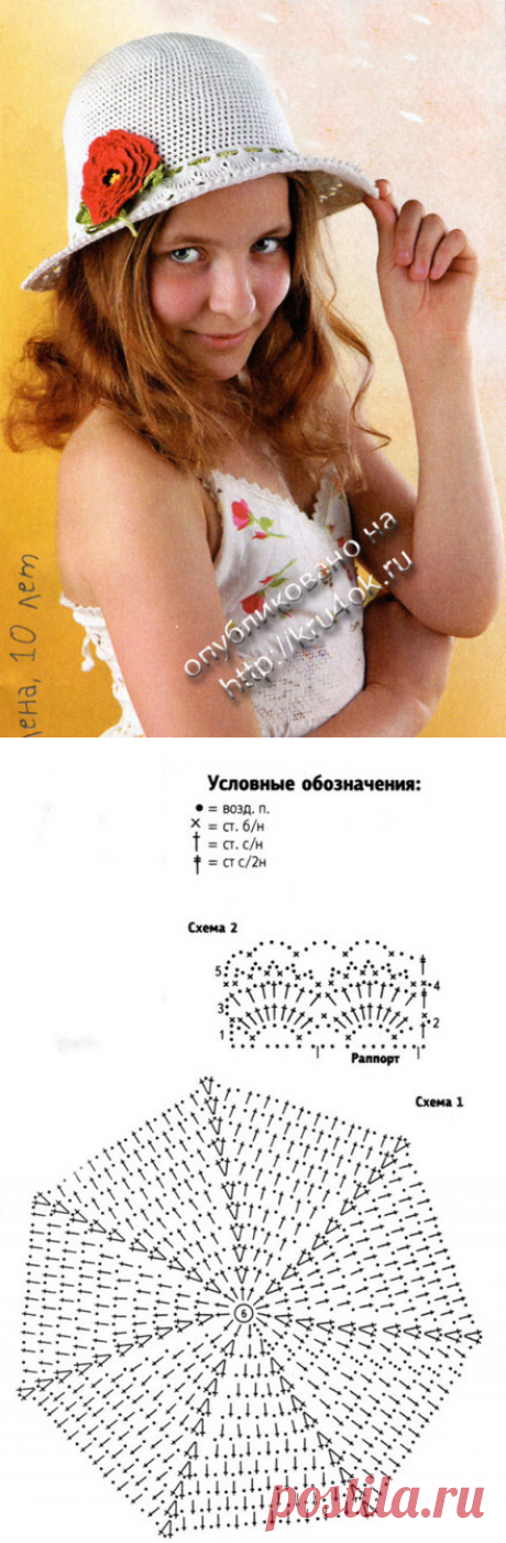 Ажурная шляпка с красным цветком.