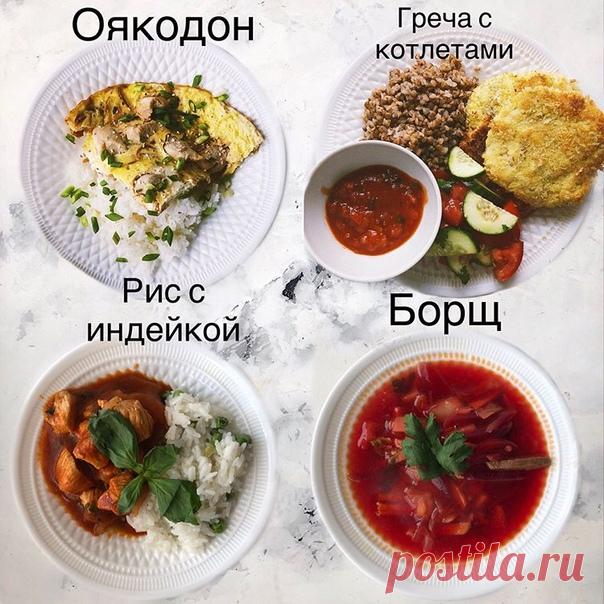 Подборка вкусных обедов

Сохрани себе и поделись с друзьями!! 

Оякодон с рисом и курицей 
Показать полностью…