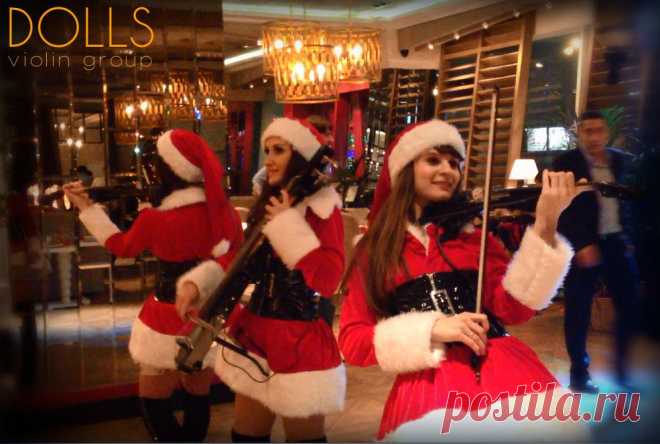 Новогодняя программа от Violin Group DOLLS:
Новогодние хиты*
Новогодние костюмы*
Новогоднее настроение)))