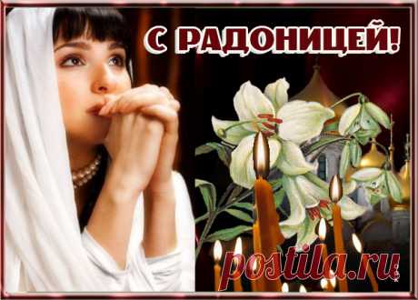 Картинка Вспомним всех почивших людей