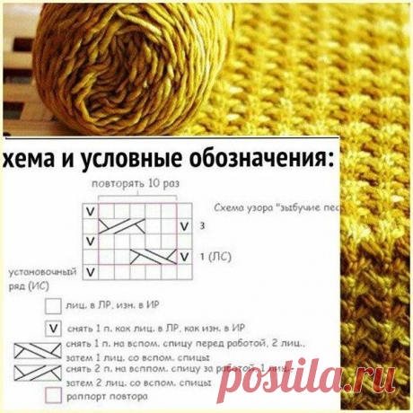 Узор спицами