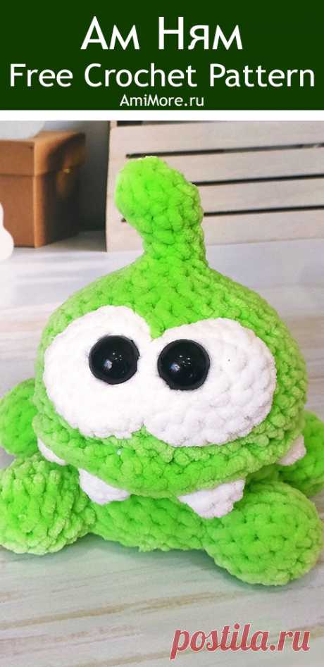 PDF Ам Ням крючком. FREE crochet pattern; Аmigurumi animal patterns. Амигуруми схемы и описания на русском. Вязаные игрушки и поделки своими руками #amimore - плюшевый Ам Нямчик из игры Cut the Rope, Ам Ням из плюшевой пряжи.
