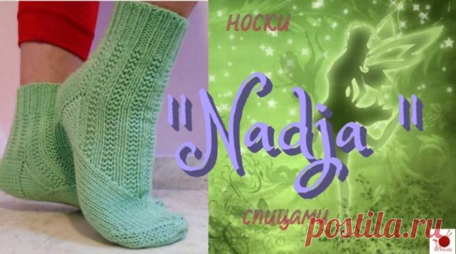 "NADJA".Носки с подьемом в виде арки.