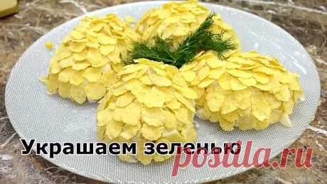 Салат "Золотые шишки"