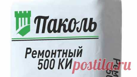 Ремонтные смеси Паколь: особенности и сферы применения