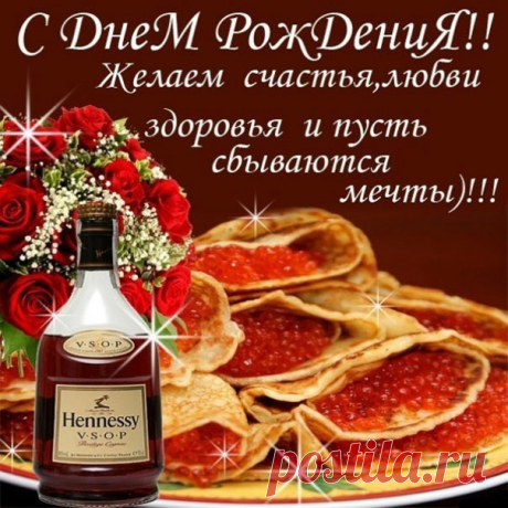 С Днем рождения открытки картинки  Веселые с днем рождения