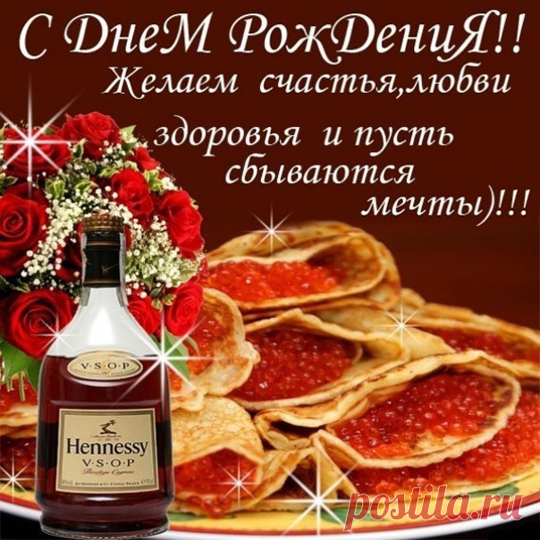 С Днем рождения открытки картинки  Веселые с днем рождения