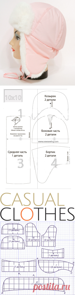 Выкройка шапки ушанки - Стильный и модный магазин одежды
