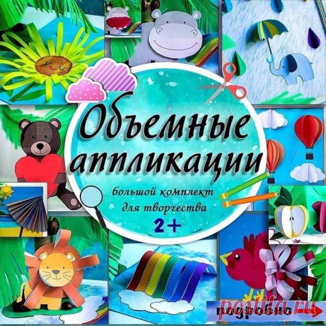 Объёмные аппликации
#аппликация