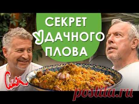 АГУТИН ПРИГОТОВИЛ ЛУЧШИЙ ПЛОВ В КАЗАНЕ. Смак Макаревича на даче. Первая серия