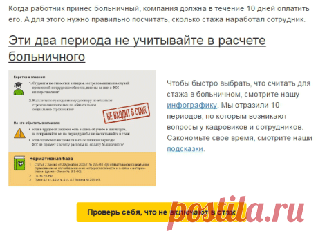 Документы при приеме на работу