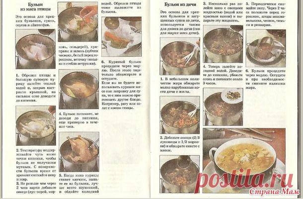 Классические супы и закуски 6 -11 стр - Мир кулинарных книг и журналов. - Страна Мам