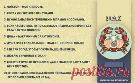 Емкие жизненные принципы знаков Зодиака / Все для женщины